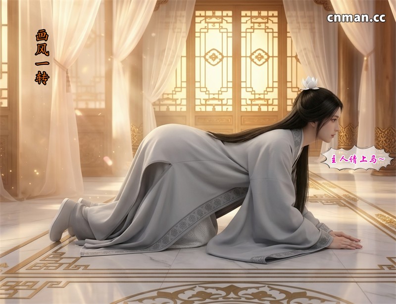 [第1292期] 我在凡修当魔头 [第19章] [115P]