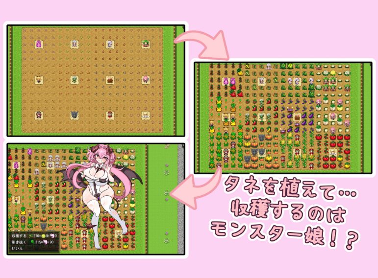 【PC/机翻/日式/RPG游戏/440M】 伊诺农场! 和怪物娘一起生活的农场模拟 体验版 Ver1.1.0 机翻版+日式RPG游戏+440M