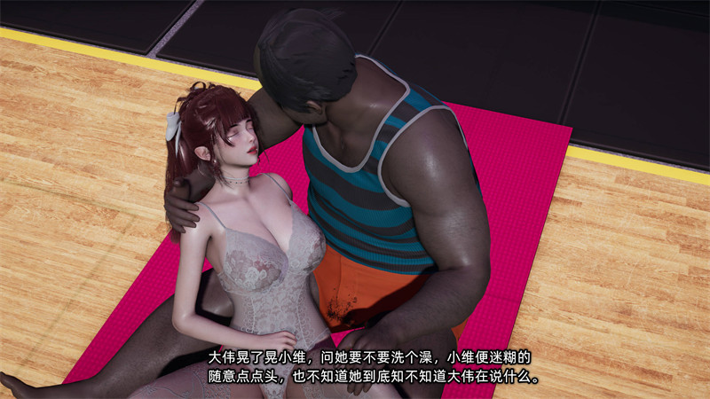 [第1139期] 我的迟钝女友小维 [第11章] [274P]