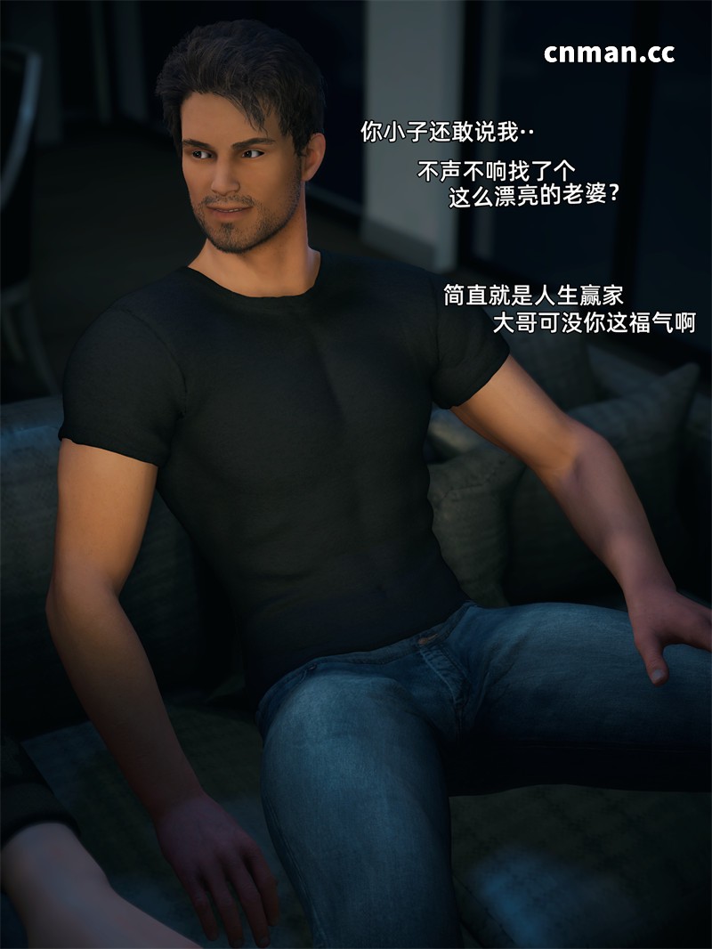 [第4期] 你的女友正在出轨中 [第3章] [98P]