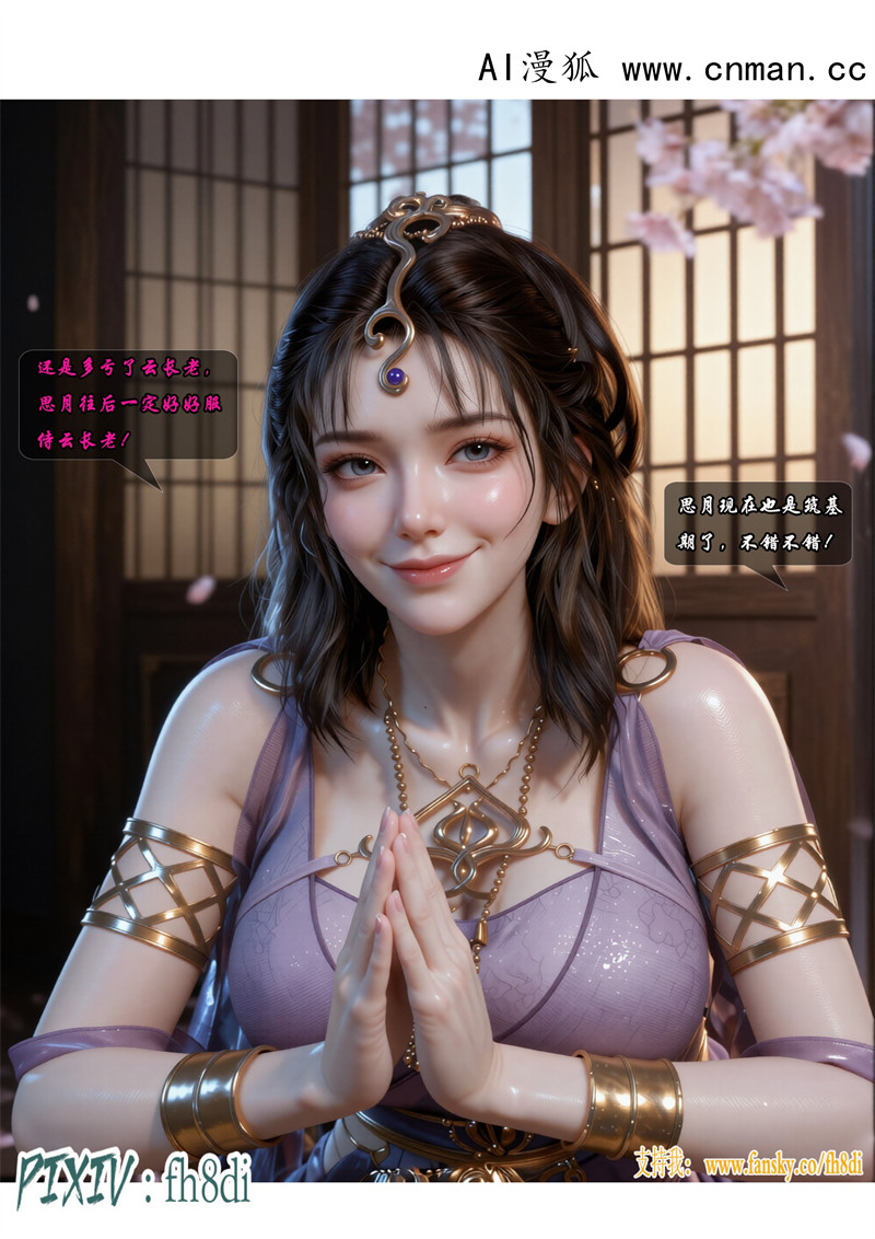 [第1115期] 我在凡修当魔头 [第7章] [100P]