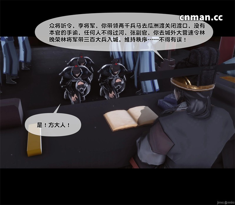 [第1233期] 极品家丁淫传 [第14.2章] [155P]