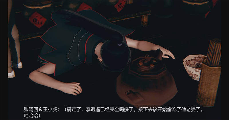 [第一期] [仙绿奇谭] [第一章] 新婚之夜 [中文字幕] [中文配音]