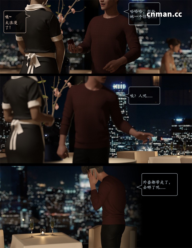 [第17期] 欲望飞行 | Lust Flight [第1季] [第5章] [77P]