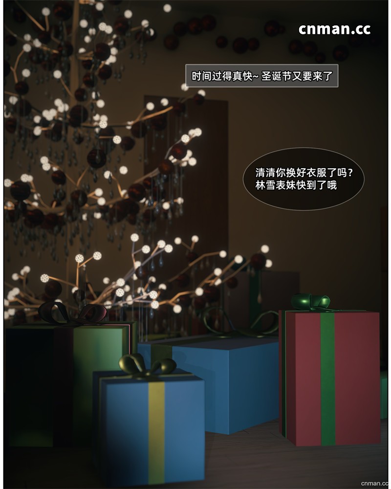 [第1237期] 淫乱圣诞夜 [第1章] [78P]