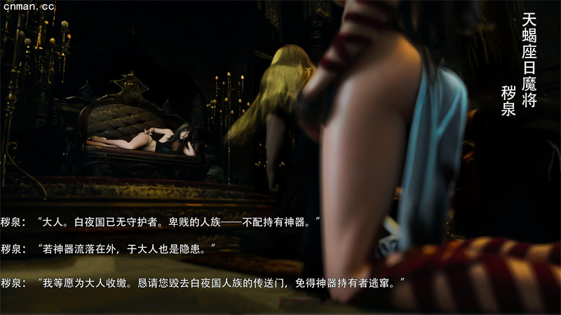 [第1212期] 归尘长梦番外东皇篇 [第1章] [101P]