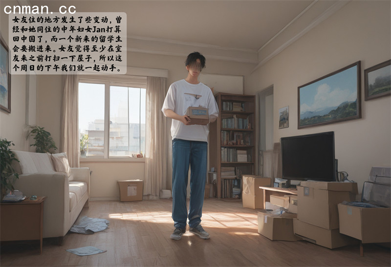 [第1175期] 女友故事之隙缝中的世界 [第3章] [56P]