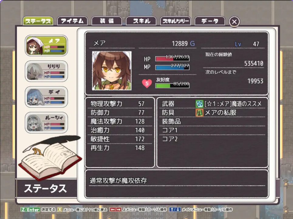 【PC/AI汉化/爆款/RPG游戏/2.80G】逆梦的梅纳斯菲亚 （逆夢のメナスフィア）Ver1.21 AI汉化版+DLC v1.01+全回想存档+爆款RPG游戏+2.80G