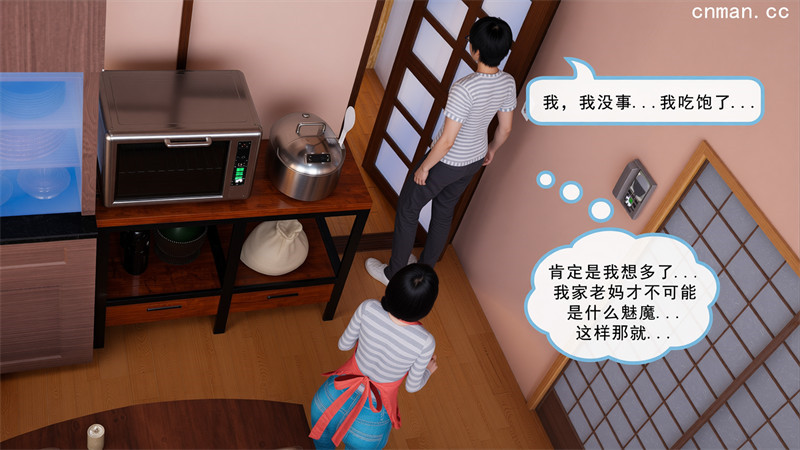 [第1192期] 召唤的魅魔是妈妈 [第2章] [51P]