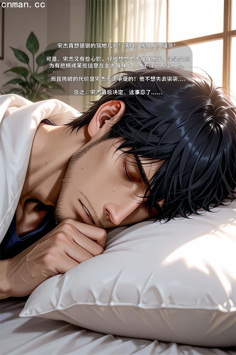 [第1171期] 我妻柒柒 [第2章] [258P]