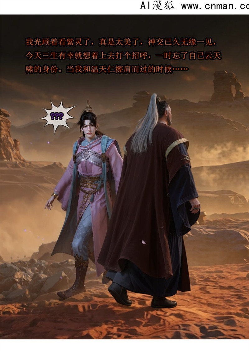 [第1120期] 我在凡修当魔头 [第12章] [100P]