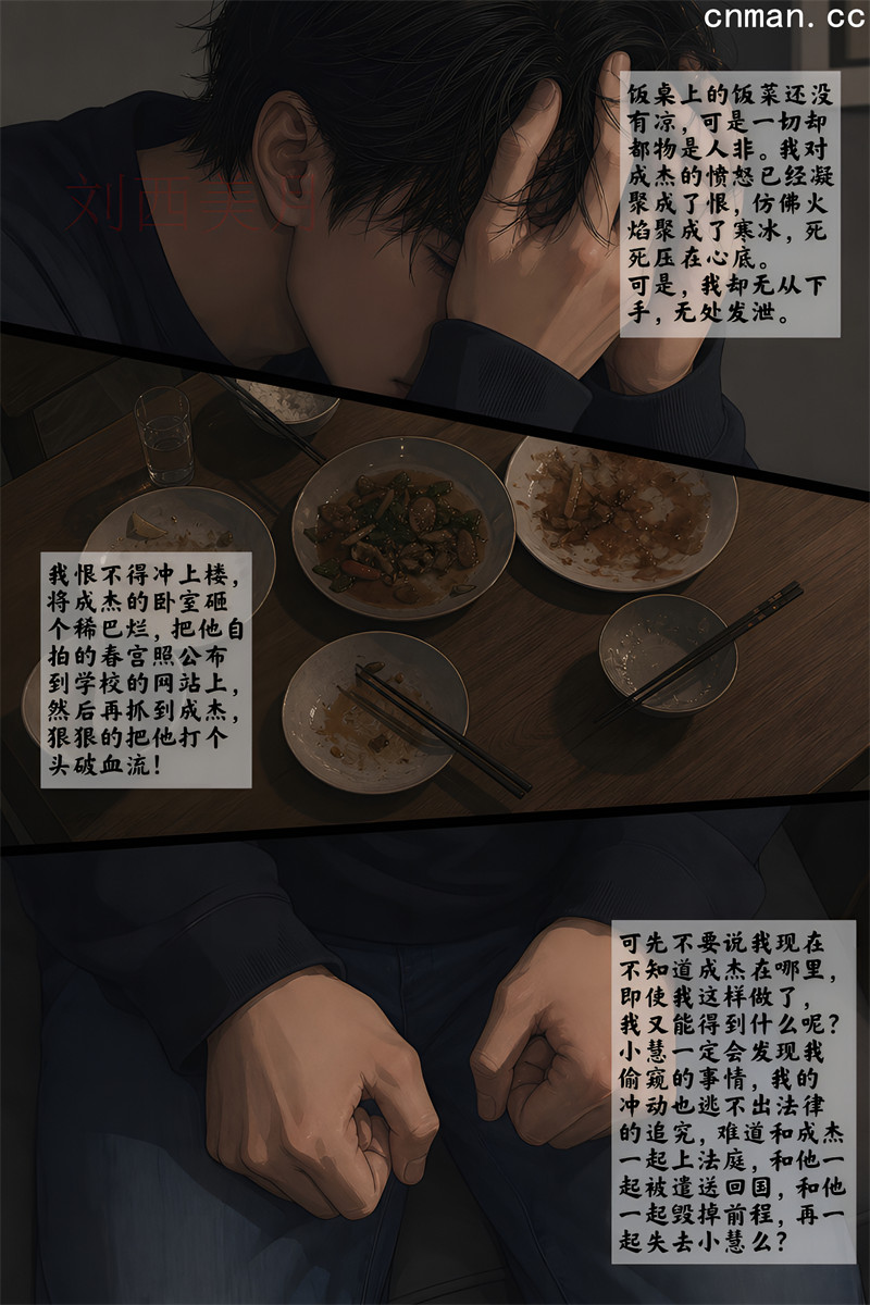 [第1181期] 女友故事之地狱里的一季 [中集] [第9章] [76P]
