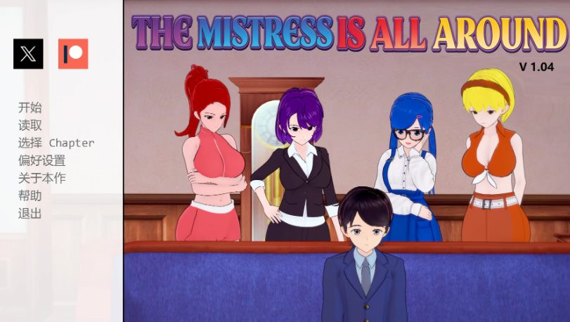 【PC/安卓/官中/国产/SLG游戏/2.9G】我被女主人包围 (The Mistress Is All Around)Ver1.05 官方中文版+PC+安卓+国产SLG游戏+2.9G
