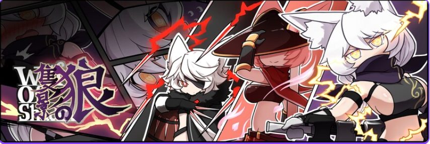 【PC/官中/日式/ARPG游戏/400M】 影之狼 （Wolf of Shadow） Ver0.8.0.7 Beta 官中版+日式ARPG游戏+400M
