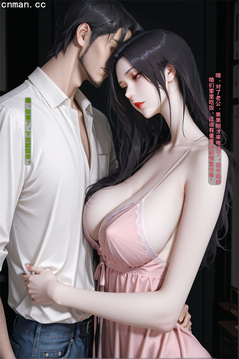 [第1171期] 我妻柒柒 [第2章] [258P]