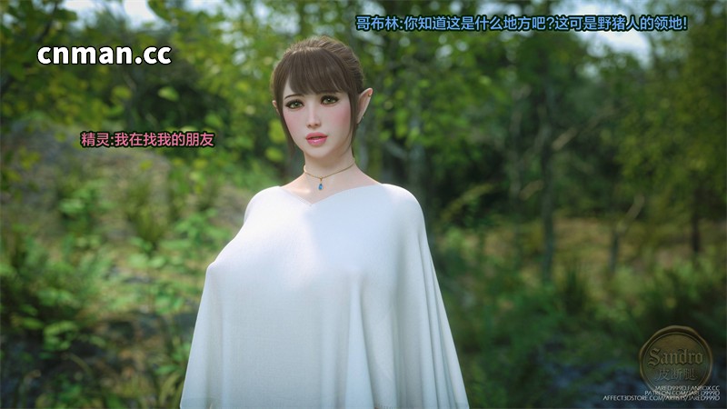 [第1260期] 淫荡精灵沦陷记 [第1章] [171P]