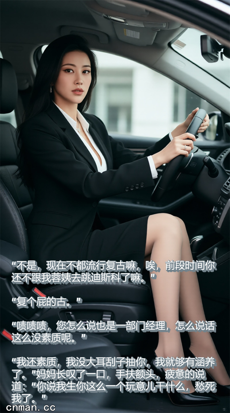 [第1201期] 母上攻略 [第1章] [40P+1部视频]
