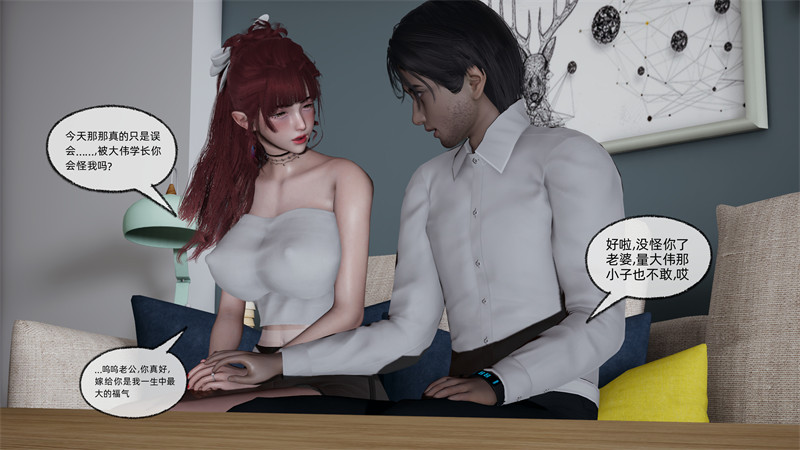 [第1144期] 我的迟钝女友小维 [第16章] [295P]