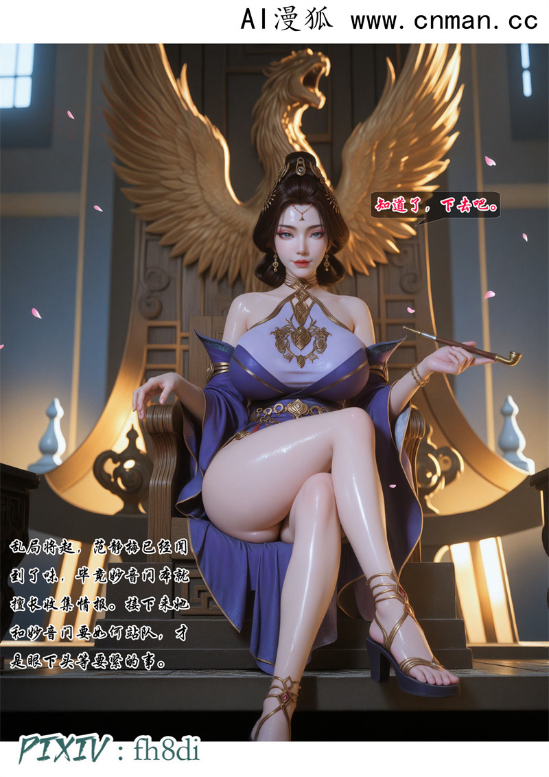 [第1110期] 我在凡修当魔头 [第3章] [107P]