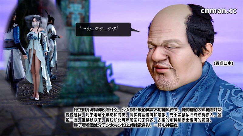[第1307期] 诛仙荡魔新传 [第11章] [357P]