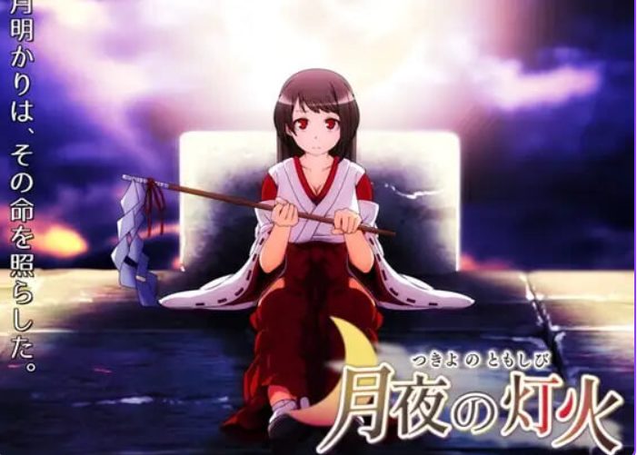 【PC/官中/日式/RPG游戏/430M】 月夜的灯火 （月夜の灯火） Ver1.01 官中步兵版+全回想存档+日式RPG游戏+430M