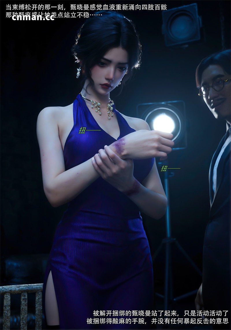 [第1259期] 青鸾殇之双人篇 [第28章] [101P]