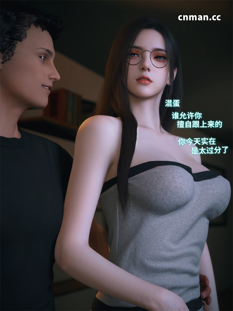 [第11期] 我的合租女室友是不是过于淫荡了 [第5章] [69P]