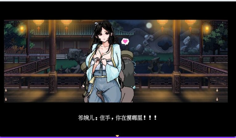 【PC/官中/国风/仙侠/RPG游戏/680M】 合欢宗女修传 Ver 0.272 官中步兵版+仙侠RPG游戏+680M