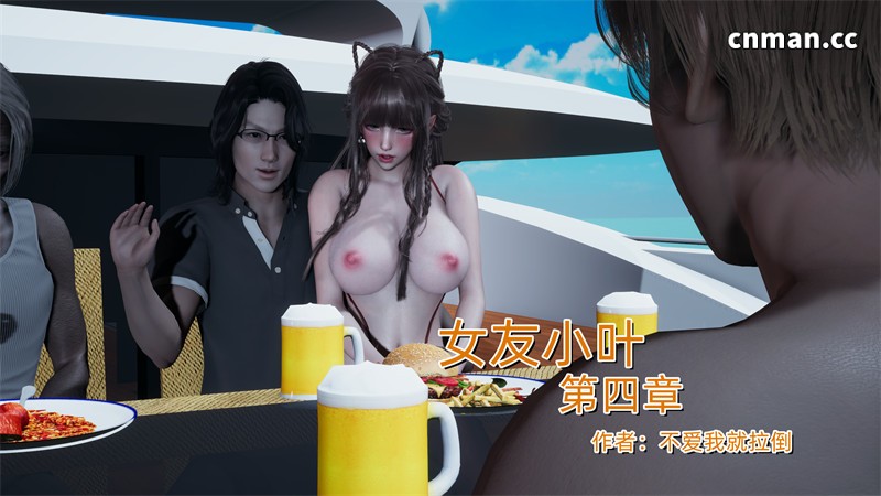 [第1301期] 女友小叶 [第4章] [290P]