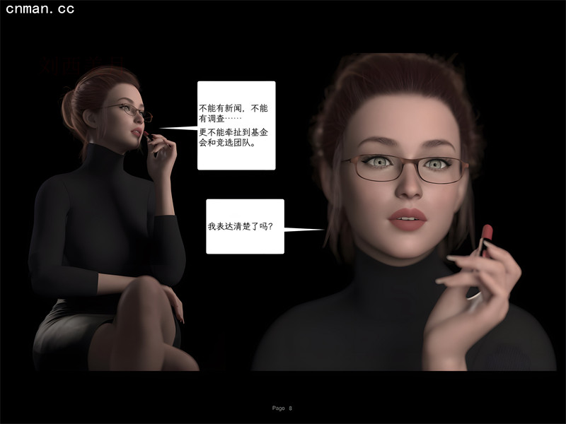[第1217期] 欲望飞行 [第三季] [协议] [第7章] [77P]