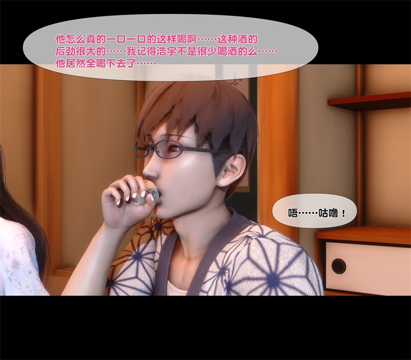 [第1163期] 淫欲全家桶 [第二部] [第7章] [251P]