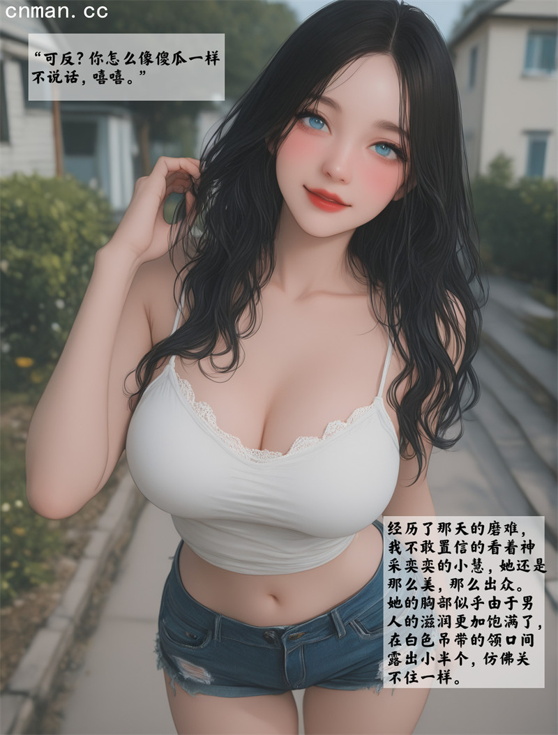 [第1175期] 女友故事之隙缝中的世界 [第3章] [56P]