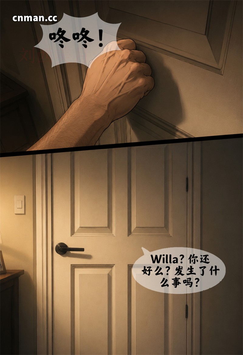 [第1263期] 女友故事之地狱里的一季 [下集] [第10章] [77P]