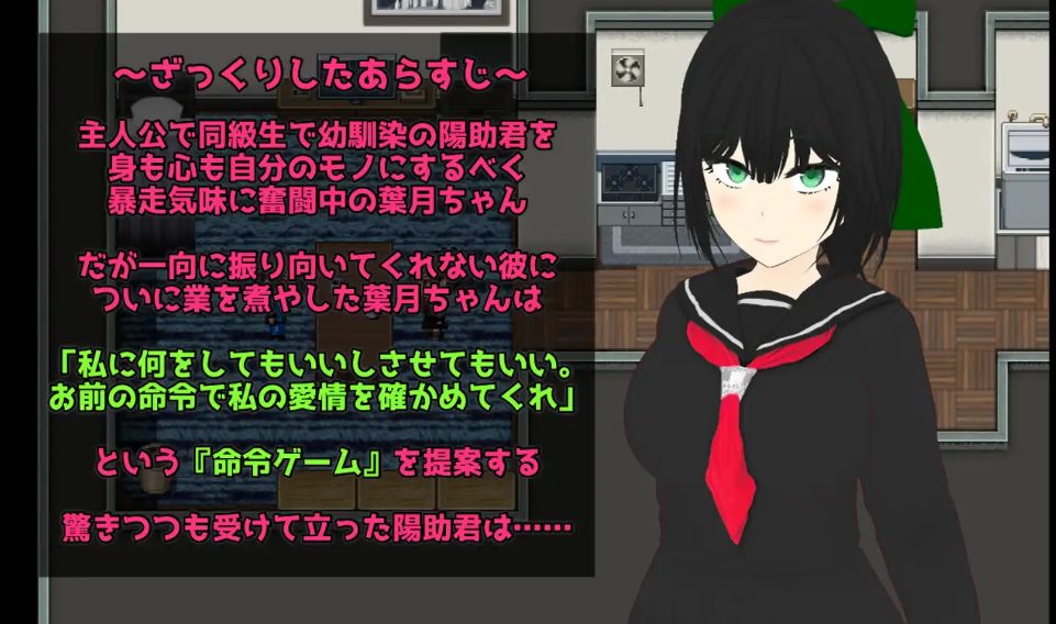 【PC/AI汉化/冒险/RPG游戏/1.60G】 贪欲 和风美人般的青梅竹马与暗藏的渴望  AI汉化版+全回想存档 +冒险RPG游戏+1.60G