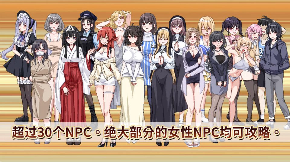 【PC/官中/探索/SLG游戏/2.0G】社群审查 DX （エロ検閲者 the censor） Ver5.0.3 官中步兵版+DLC+存档+探索SLG游戏+2.0G