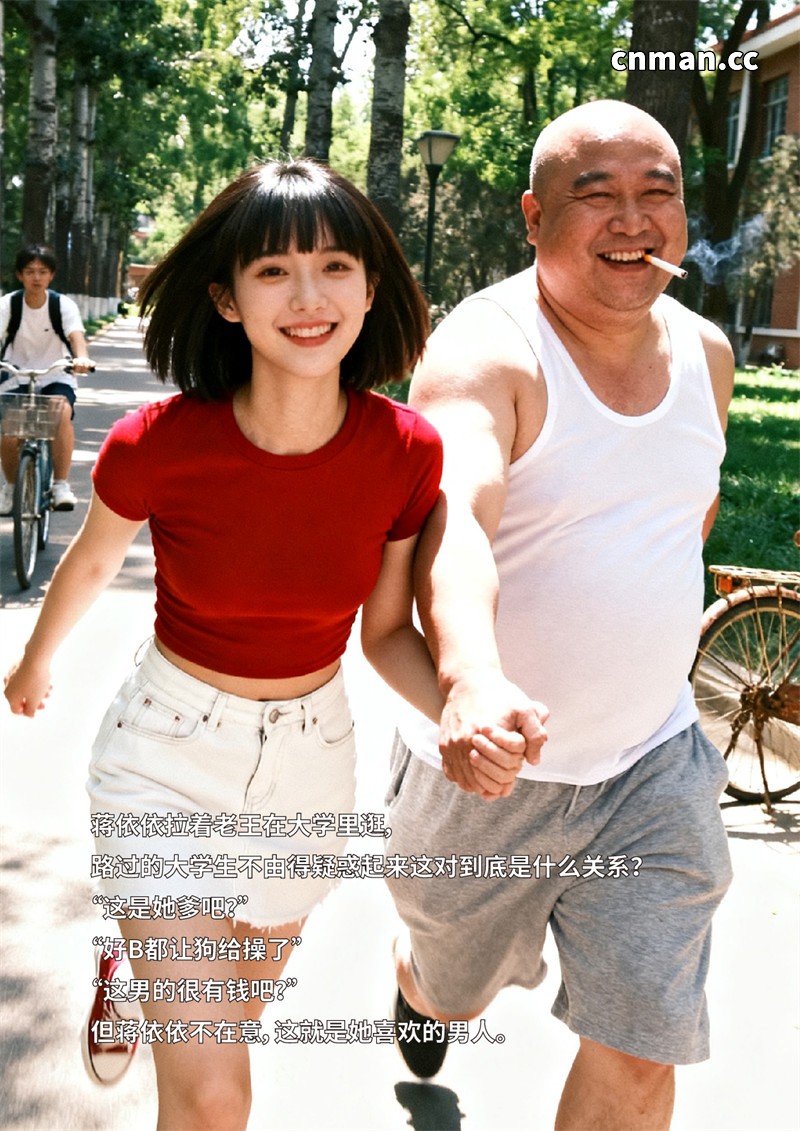 [第1231期] 操了么APP [第1-3章] [161P]