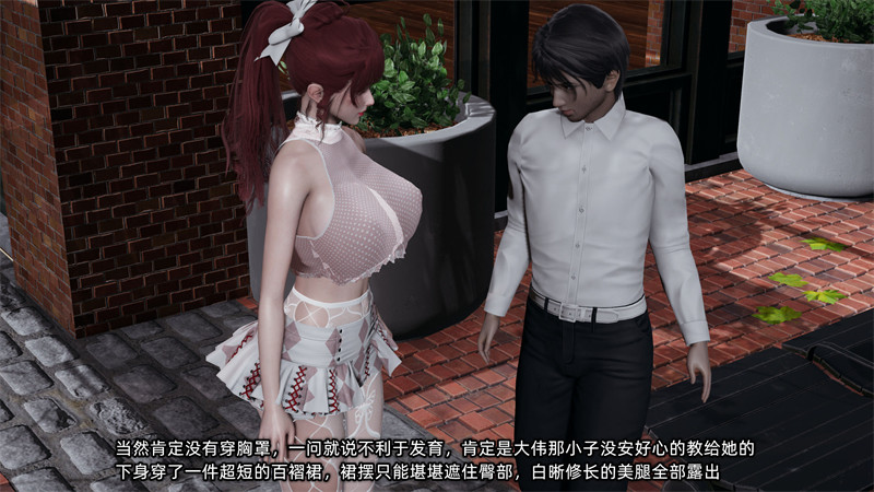 [第1140期] 我的迟钝女友小维 [第12章] [250P]