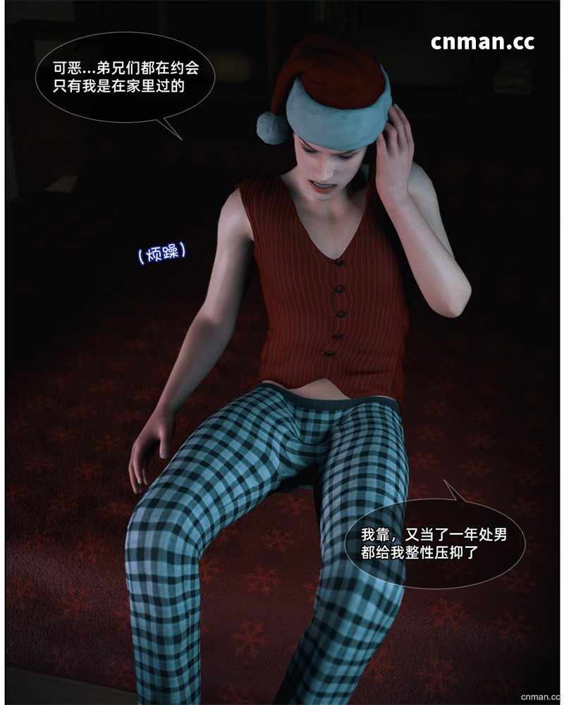 [第1237期] 淫乱圣诞夜 [第1章] [78P]