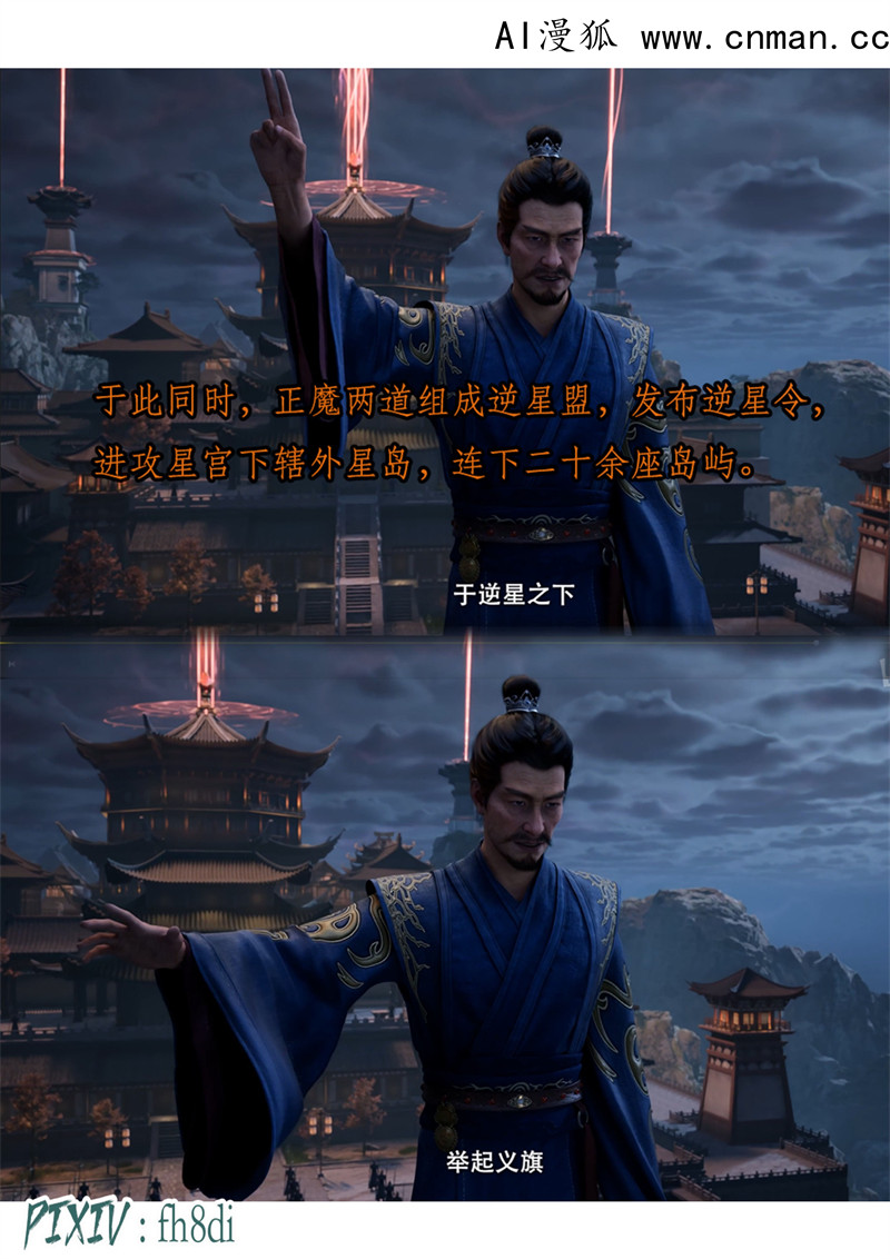 [第1112期] 我在凡修当魔头 [第5章] [103P]