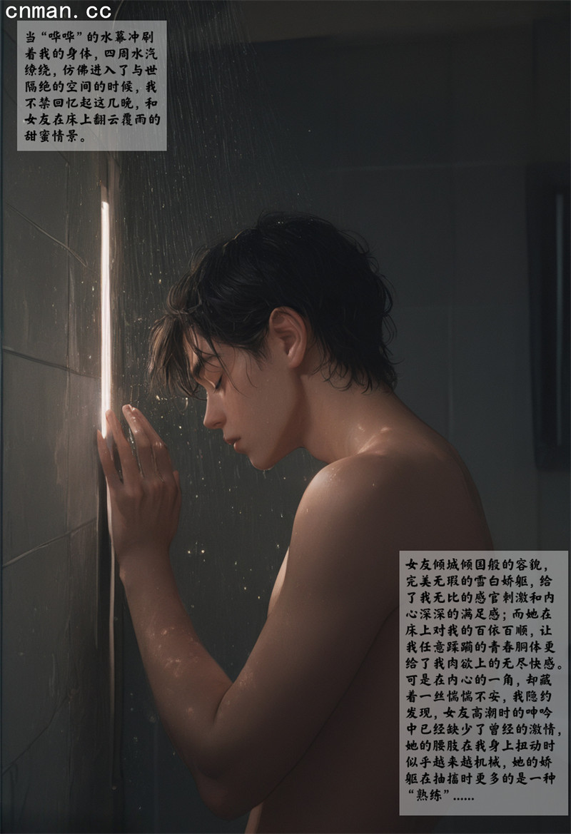 [第1180期] 女友故事之地狱里的一季 [上集] [第8章] [68P]
