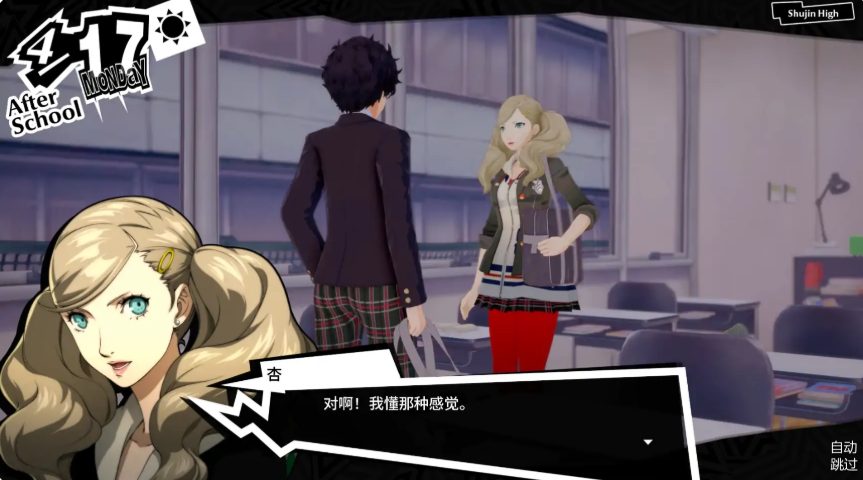 【PC/安卓/AI汉化/日系/SLG游戏/3.56G】女神异闻录5:狂喜 (Persona 5: Euphoria) Ver0.1.1 AI汉化版+PC+安卓+日系SLG游戏+3.56G