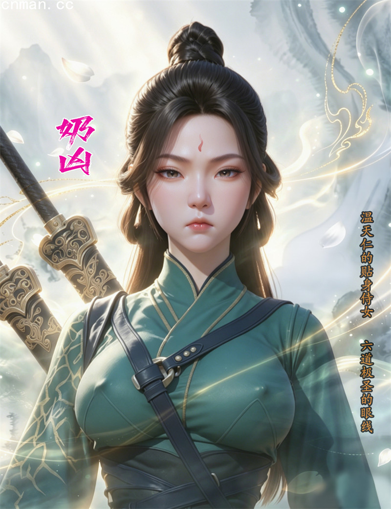 [第1166期] 我在凡修当魔头 [第15章] [103P]