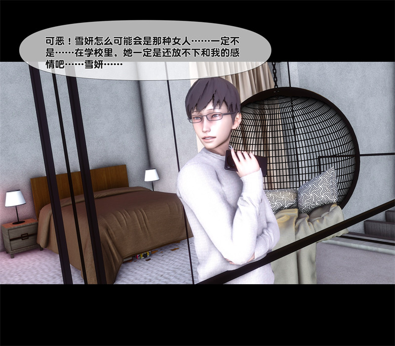 [第1162期] 淫欲全家桶 [第二部] [第6章] [296P]