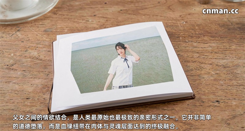 [第1331期] [AI真人] 禁忌之恋 [第5章] [122P]