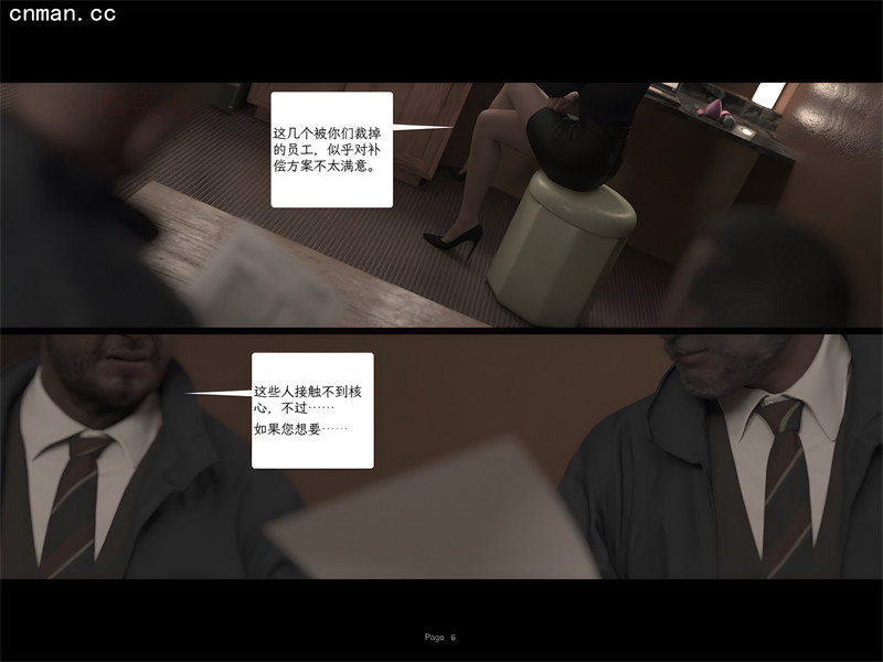 [第1217期] 欲望飞行 [第三季] [协议] [第7章] [77P]