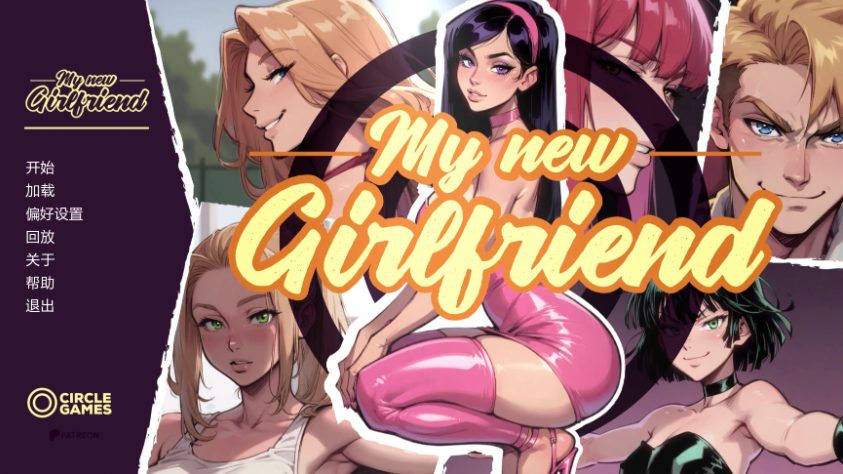 【PC/安卓/AI汉化/欧美/SLG游戏/3.7G】我的新女友 (My New Girlfriend) Beach Day 2R AI汉化版+PC+安卓+欧美SLG游戏+3.7G