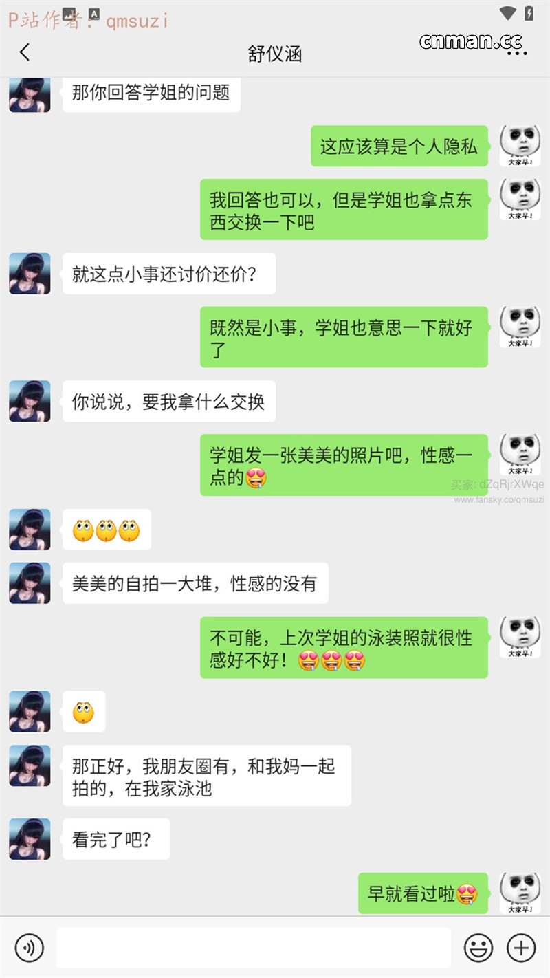 [第1246期] 被染绿的幸福 [第8章] [480P]