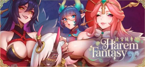 【PC/官中/亚洲风/SLG游戏/4.80G】 后宫绮梦 （Harem Fantasy） Ver1.1.14 官中步兵版+DLC+存档+亚洲风SLG游戏+4.80G