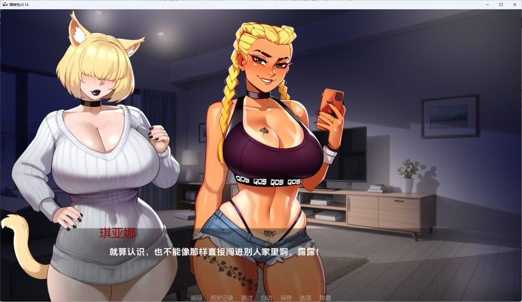 【PC/安卓/AI汉化/日系/SLG游戏/4.68G】喵转性 （Nyatorase: Shared Passions） Ver0.14 AI汉化+PC+安卓+日系SLG游戏+4.68G