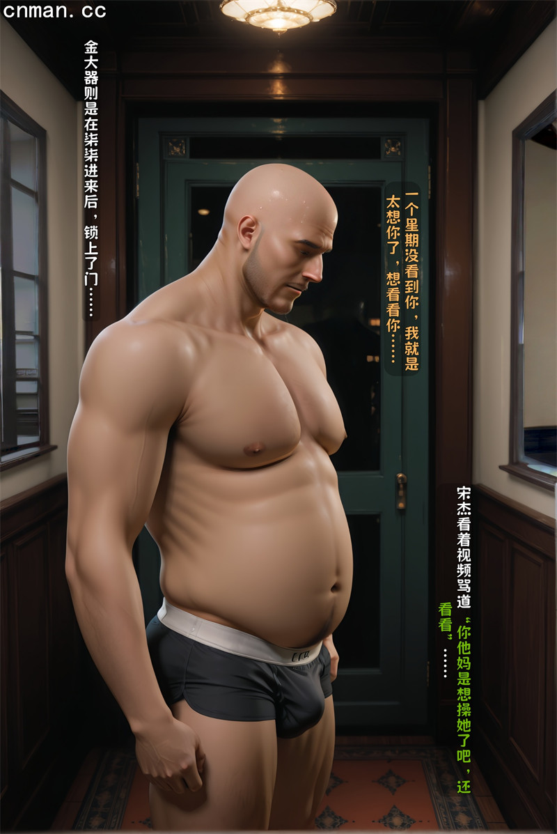 [第1172期] 我妻柒柒 [第3章] [256P]